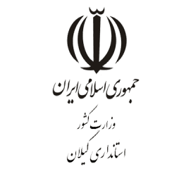 کارخانه نوآوری گیلان